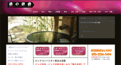 Desktop Screenshot of hadakanorakuen2.com